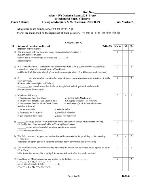 Preview of 1625401 - Theory of Machines & Mechanisms - Mechanical Engineering