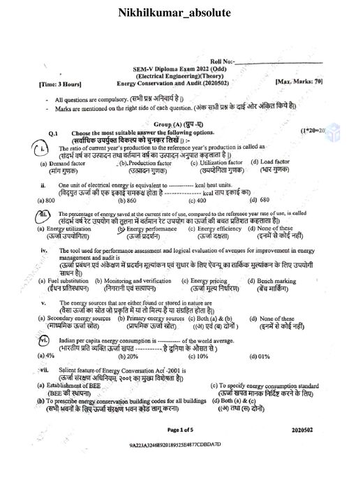 Preview of Energy Conservation and Audit 2022 Odd - Electrical Engineering