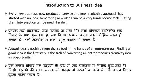 Preview of Entrepreneurship And Start-Up Unit-02 - Common