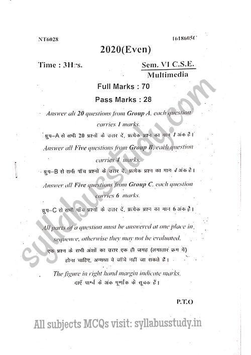 Preview of Multimedia 2020 Even 6th Semester - Computer Science & Engineering